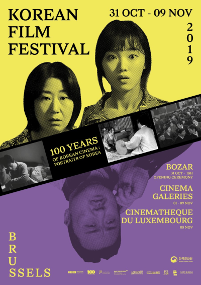 Le 7ème Festival du Film Coréen à Bruxelles