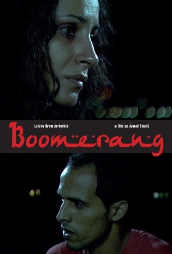 Couverture du film Boomerang