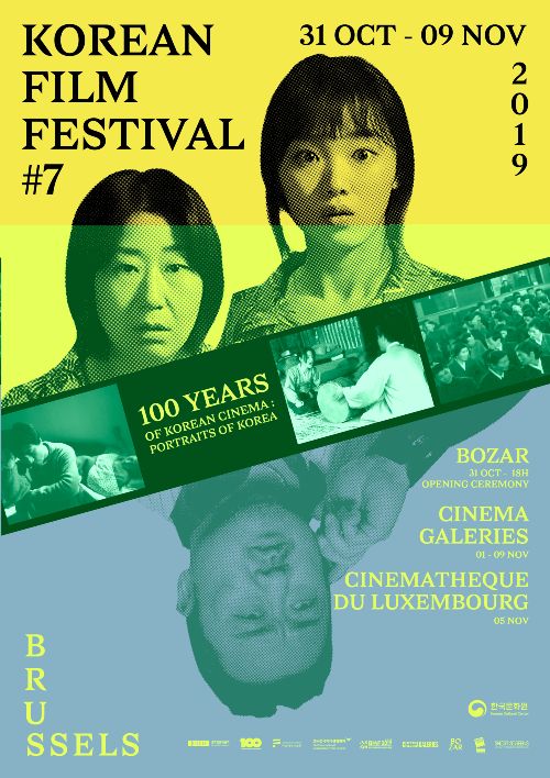 Festival du Film Coréen de Bruxelles